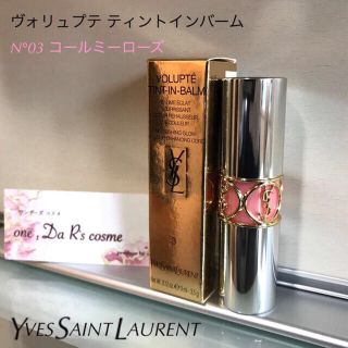 イヴサンローランボーテ(Yves Saint Laurent Beaute)の■ひー様 専用■(リップケア/リップクリーム)