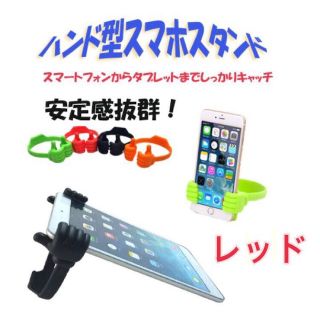 親指型スマホホルダー(スタンド)セット(その他)