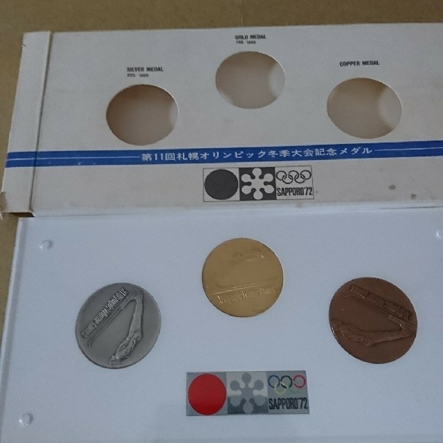 売れ筋がひ！ 札幌オリンピック 記念メダル 1972 貨幣