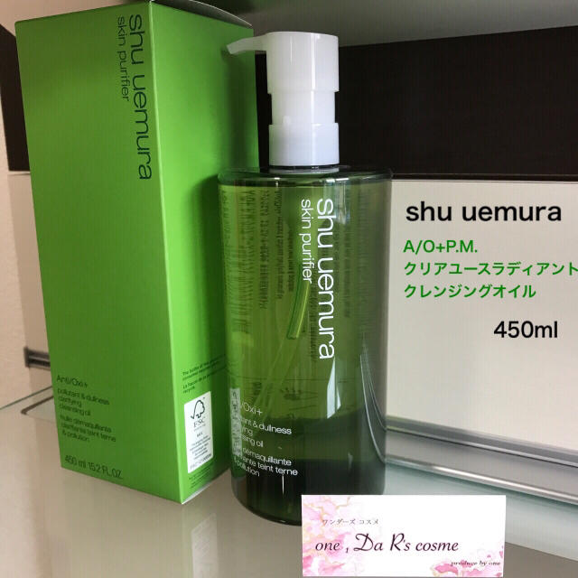 shu uemura - 新品 シュウウエムラ クレンジング 【グリーンボトル】の通販 by l'un1｜シュウウエムラならラクマ