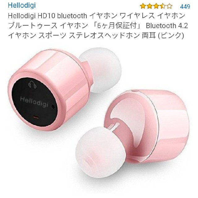 ワイヤレスイヤホン♡両耳♡Bluetooth♡ピンク スマホ/家電/カメラのオーディオ機器(ヘッドフォン/イヤフォン)の商品写真