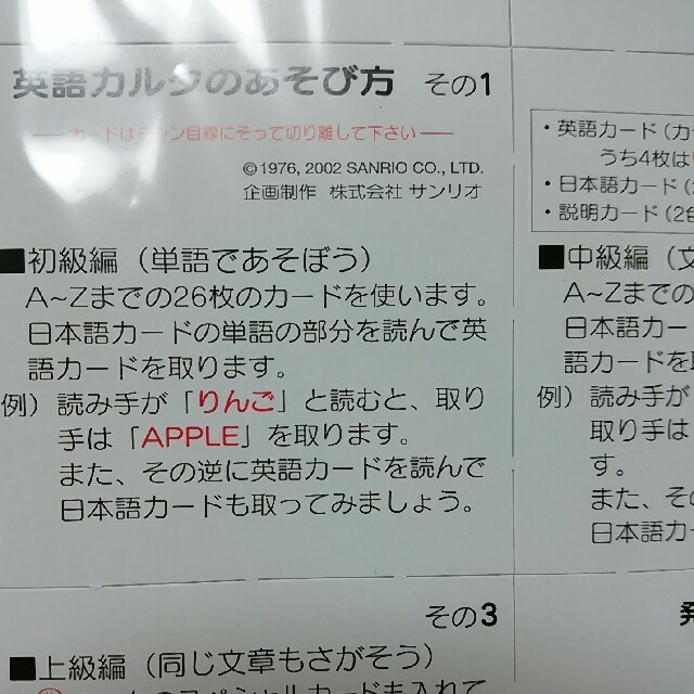 ハローキティ英語かるたの通販 By K S Shop ラクマ ハローキティ英語かるたの通販 By K S Shop ラクマ