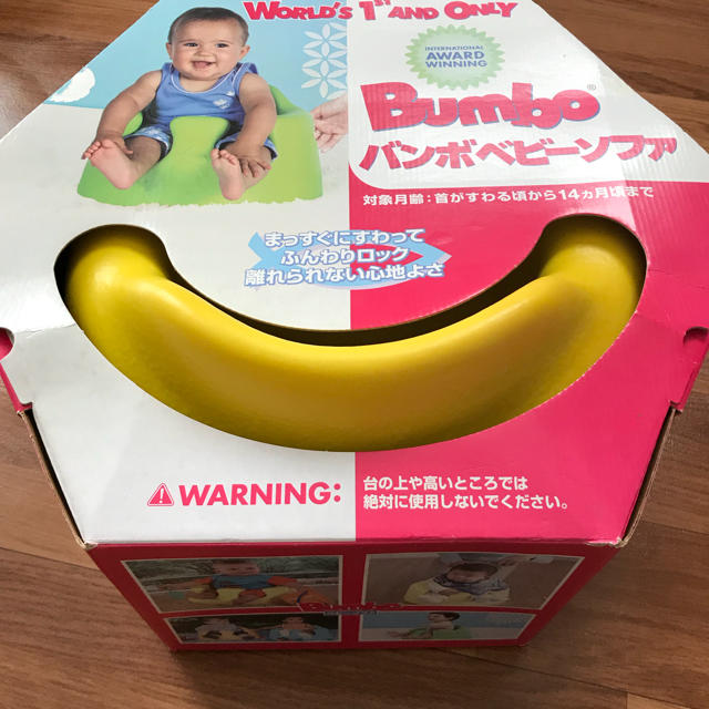 Bumbo(バンボ)のbumboベビーソファ キッズ/ベビー/マタニティのキッズ/ベビー/マタニティ その他(その他)の商品写真