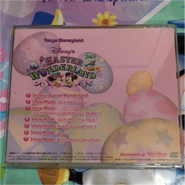 Disney 東京ディズニーランド ディズニー イースターワンダーランド 11 ｃｄの通販 By Disney Shop ディズニーならラクマ