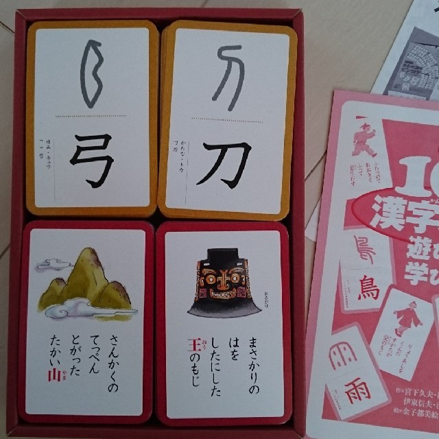 漢字カルタ エンタメ/ホビーのテーブルゲーム/ホビー(カルタ/百人一首)の商品写真