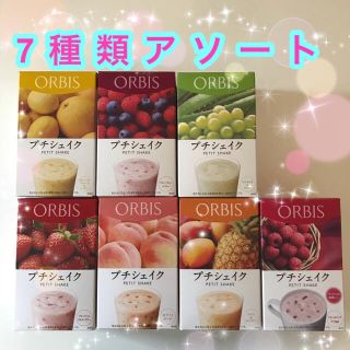 オルビス(ORBIS)のオルビス プチシェイク 7食分アソート(ダイエット食品)