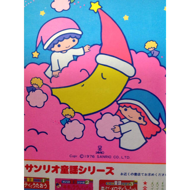キキとララのどうよう 2 サンリオ童謡シリーズ5 1976年の通販 by キキとララのどうよう 2 サンリオ童謡シリーズ5 1976年の通販 by