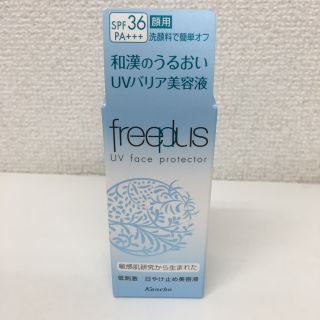 フリープラス(freeplus)の★新品★カネボウ　フリープラス UVフェースプロテクター 30mL (日焼け止め/サンオイル)