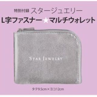 スタージュエリー(STAR JEWELRY)のSTAR JEWELRY マルチウォレット(ネックレス)