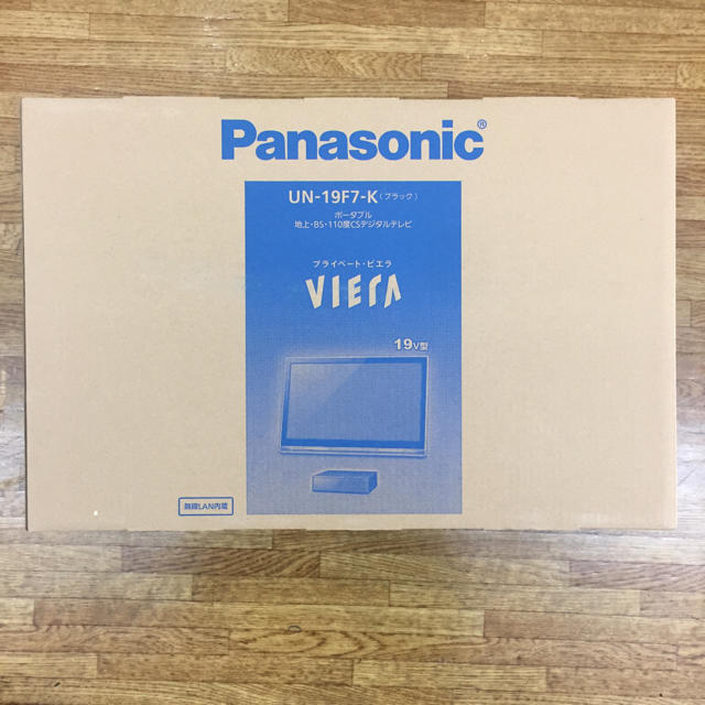 注目 - Panasonic Panasonic 未開封 新品 UN-19F7-K プライベートVIERA  テレビ