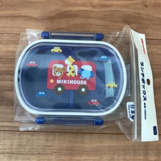 ミキハウス(mikihouse)の新品ミキハウスお弁当箱☆(弁当用品)