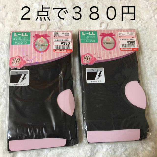 しまむら(シマムラ)のトレンカ ２点セット レディースのレッグウェア(レギンス/スパッツ)の商品写真