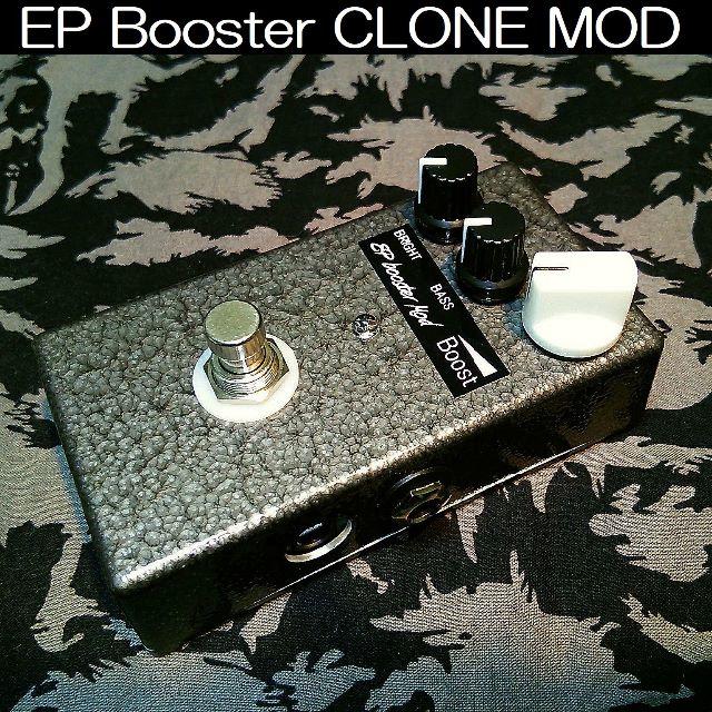 EP Booster CLONE MOD Ver.4(電池OK)ハンドメイド 楽器のギター(エフェクター)の商品写真