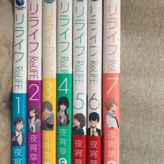 RE LIFE 1〜7巻までセット売り(漫画雑誌)