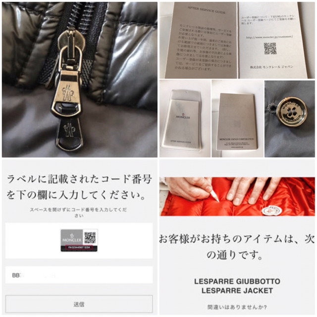 MONCLER(モンクレール)のモンクレール　LESPARRE GIUBBOTTO ダウンコート メンズのジャケット/アウター(ダウンジャケット)の商品写真