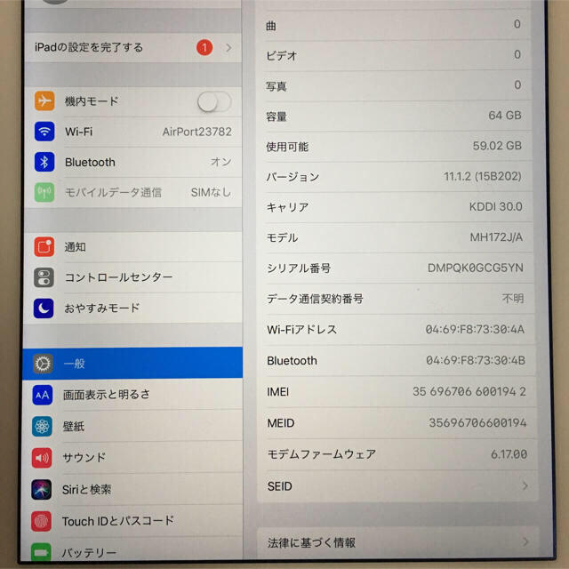 iPad(アイパッド)のiPad Air2 64GB 付属品完備 スマホ/家電/カメラのPC/タブレット(タブレット)の商品写真