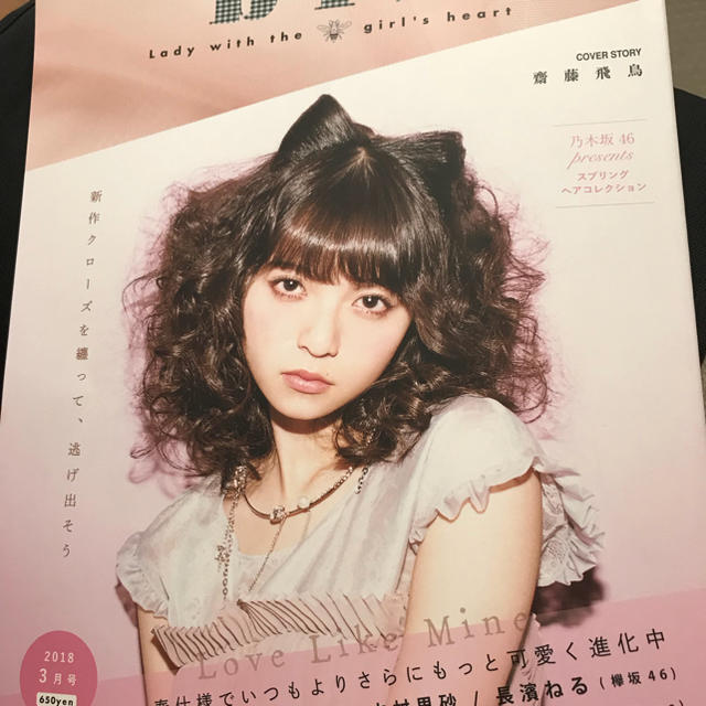 bis 3月号 美品 ビス エンタメ/ホビーの雑誌(ファッション)の商品写真