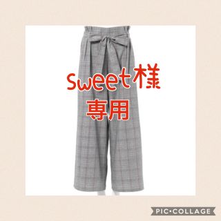 グレイル(GRL)のsweet様 専用(カジュアルパンツ)