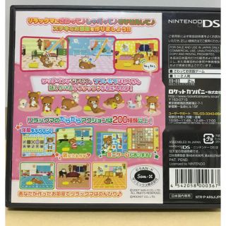 ニンテンドーds Dsソフト わたしのリラックマ の通販 By Yumily S Shop ニンテンドーdsならラクマ ニンテンドーds Dsソフト わたしのリラックマ の通販 By Yumily S Shop ニンテンドーdsならラクマ