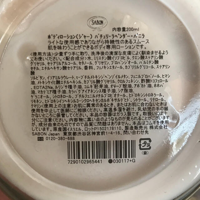 SABON(サボン)のみい様専SABON  ボディーローション コスメ/美容のボディケア(ボディローション/ミルク)の商品写真