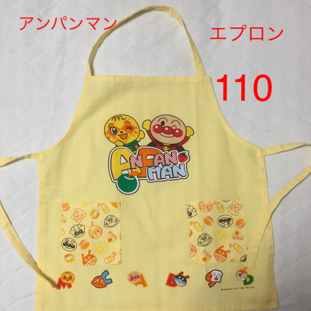 アンパンマン(アンパンマン)の美品 エプロン 110 アンパンマン キッズ/ベビー/マタニティのキッズ服男の子用(90cm~)(その他)の商品写真