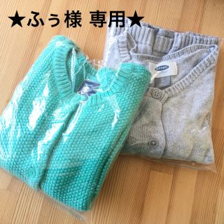 オールドネイビー(Old Navy)の★ふぅ様専用★(カーディガン)