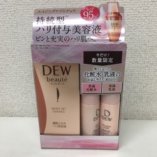 デュウ(DEW)のDEWボーテ モイストリフトエッセンス45g 美容液 DEW化粧水 乳液 セット(化粧水/ローション)