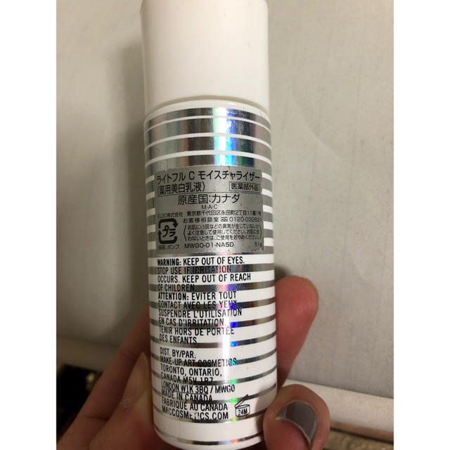 MAC(マック)のライトフルCモイスチャーライザー MAC 薬用乳液 コスメ/美容のベースメイク/化粧品(化粧下地)の商品写真