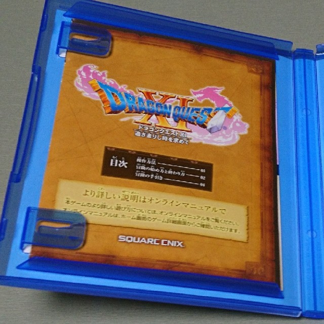 PlayStation4(プレイステーション4)のドラゴンクエスト11 PS4 エンタメ/ホビーのゲームソフト/ゲーム機本体(家庭用ゲームソフト)の商品写真