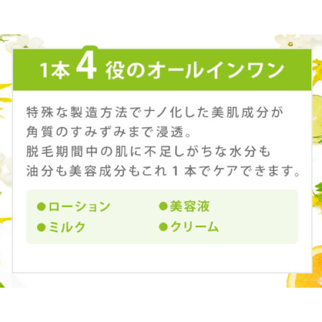 【大人気‼︎】ミュゼミルクローション コスメ/美容のボディケア(ボディローション/ミルク)の商品写真