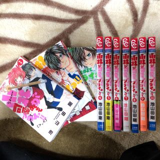 ショウガクカン(小学館)の小林が可愛すぎてツライっ‼︎(少女漫画)