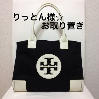 トリーバーチ(Tory Burch)の☆トリーバーチ☆トートバッグ(トートバッグ)