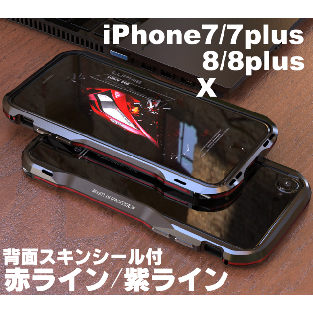 ごついluphie Iphonex 7 8 ケースincisive4の通販 By Ipad Air毎日発送 ラクマ