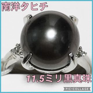 本物 Pt900  南洋 タヒチ パール リング ブラック 真珠 11.5mm(リング(指輪))