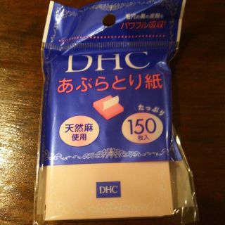 ディーエイチシー(DHC)のDHC あぶらとり紙 150枚入り(その他)