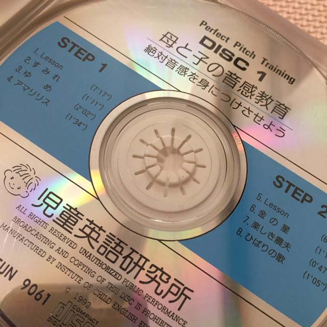 しちだ式 母と子の音感教育  絶対音感を身につけさせよう エンタメ/ホビーのCD(キッズ/ファミリー)の商品写真