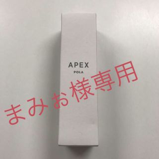 ポーラ(POLA)のpola APEX  マイクロディフェンサー  682(日焼け止め/サンオイル)