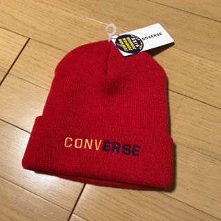 コンバース(CONVERSE)のキッズ ニット帽 55〜57cm 新品未使用(帽子)