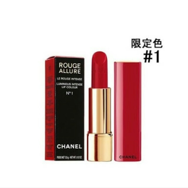 CHANEL(シャネル)の週末限定値下げ限定#1 CHANEL ルージュアリュールNo.1 コスメ/美容のベースメイク/化粧品(口紅)の商品写真