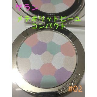 ゲラン(GUERLAIN)の☆一度使用☆【ゲラン】メテオリットビーユ 02(フェイスパウダー)