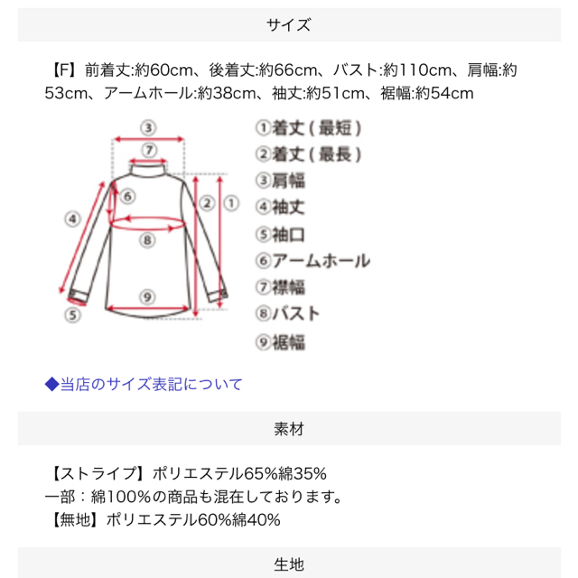 titivate(ティティベイト)の7分丈 ストライプシャツ レディースのトップス(シャツ/ブラウス(長袖/七分))の商品写真