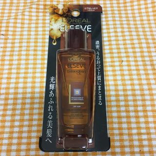 ロレアルパリ(L'Oreal Paris)の【値下げ中】ロレアルパリ エクストラオーディナリーオイル(オイル/美容液)