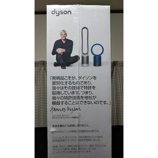 Dyson(ダイソン)のダイソン 空気清浄機能付 タワーファン PureCool Link TP02WS スマホ/家電/カメラの冷暖房/空調(扇風機)の商品写真