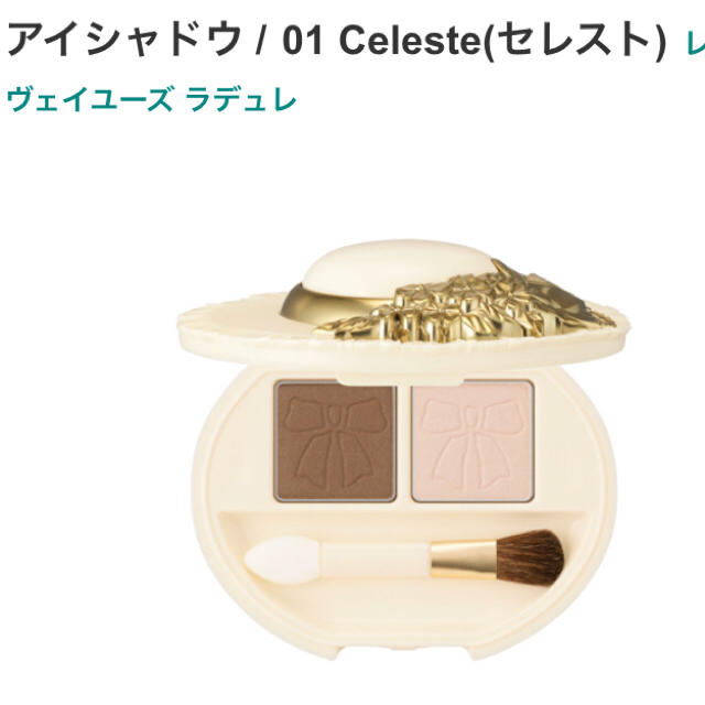 Les Merveilleuses LADUREE(レメルヴェイユーズラデュレ)の新品♡ ラデュレ アイシャドウ 01 celeste コスメ/美容のベースメイク/化粧品(アイシャドウ)の商品写真