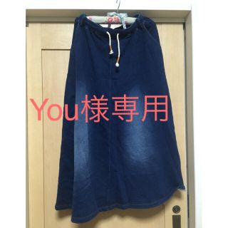 ラフ(rough)のYou様専用 ラフのスカート 試しばきのみ(ロングスカート)