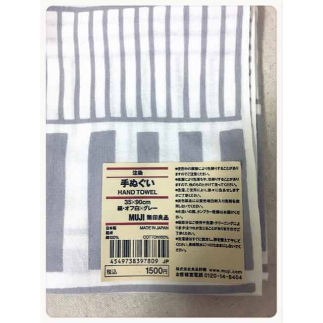 MUJI (無印良品)(ムジルシリョウヒン)の無印良品 てぬぐい／未使用 レディースのファッション小物(ハンカチ)の商品写真