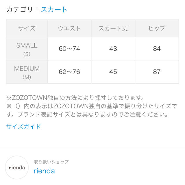 rienda(リエンダ)のrienda❤︎ジオメトリックタイトスカート レディースのスカート(ミニスカート)の商品写真