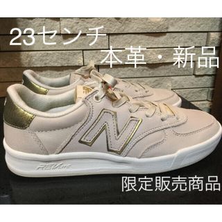 ニューバランス(New Balance)のサファイア様専用、ニューバランス 23センチ 高級スニーカー 本革‼️(スニーカー)