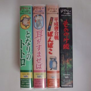 ジブリ、ディズニー作品　ビデオテープ(その他)