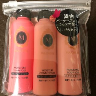 シセイドウ(SHISEIDO (資生堂))の【新品未使用】マシェリ トラベルセット EX【送料込】(旅行用品)